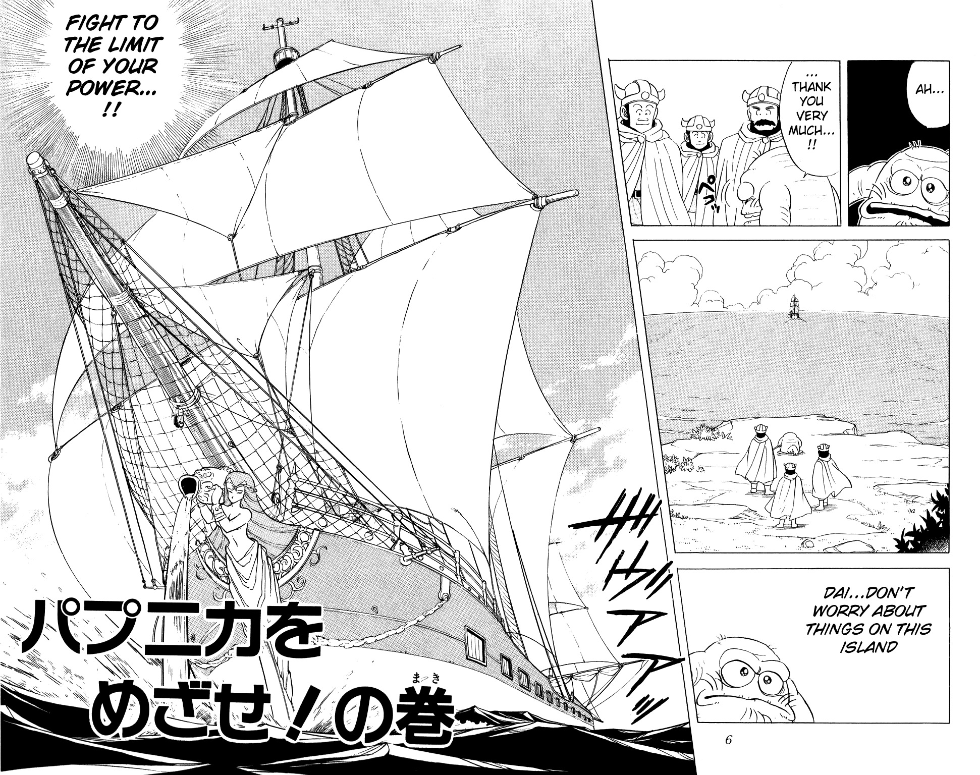Dragon Quest: The Adventure of Dai Chapter 32 page 5 - Chapter 32: Aim for Papnika!