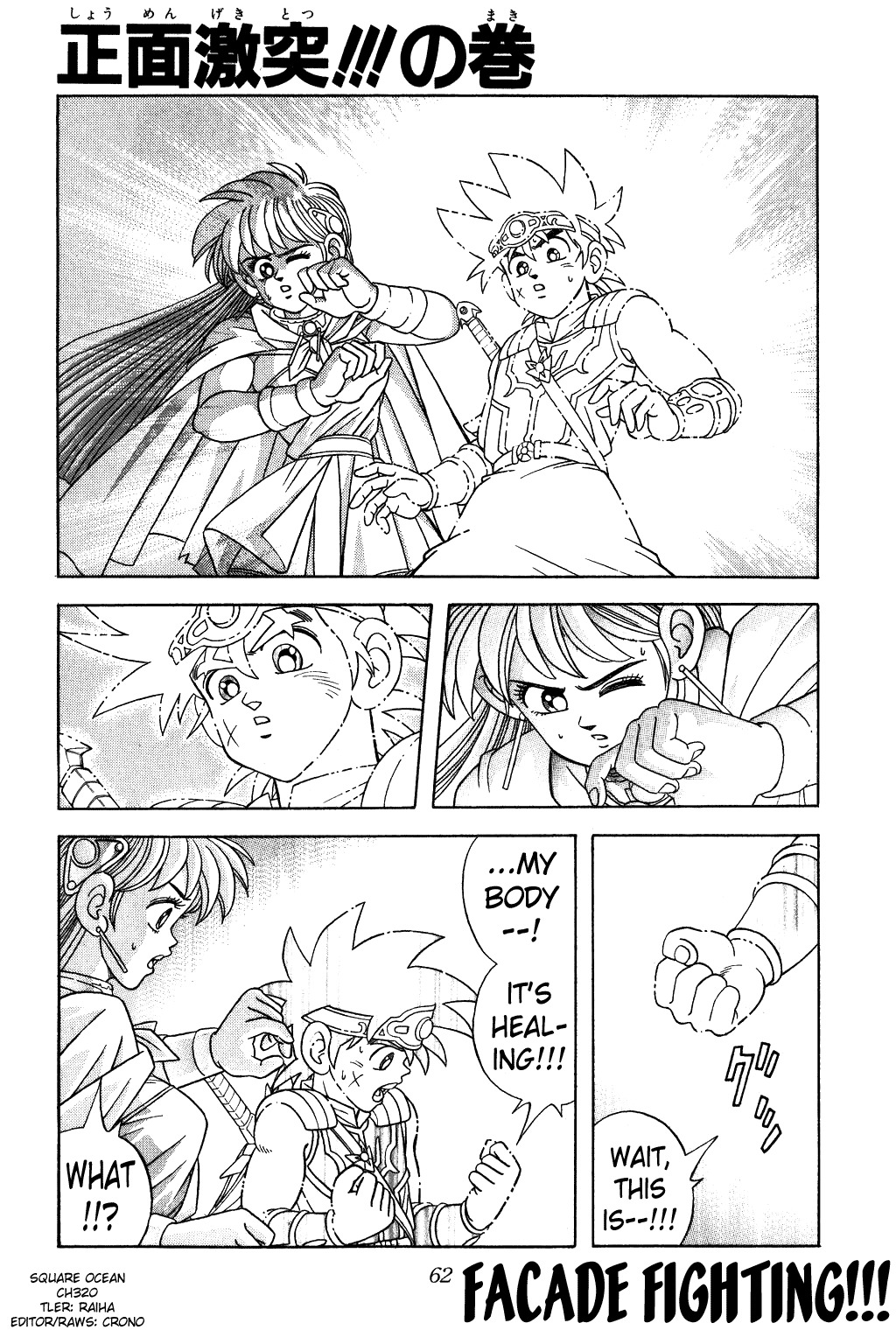 Dragon Quest: The Adventure of Dai Chapter 320 page 1 - Chapter 320: Facade Fighting!!!