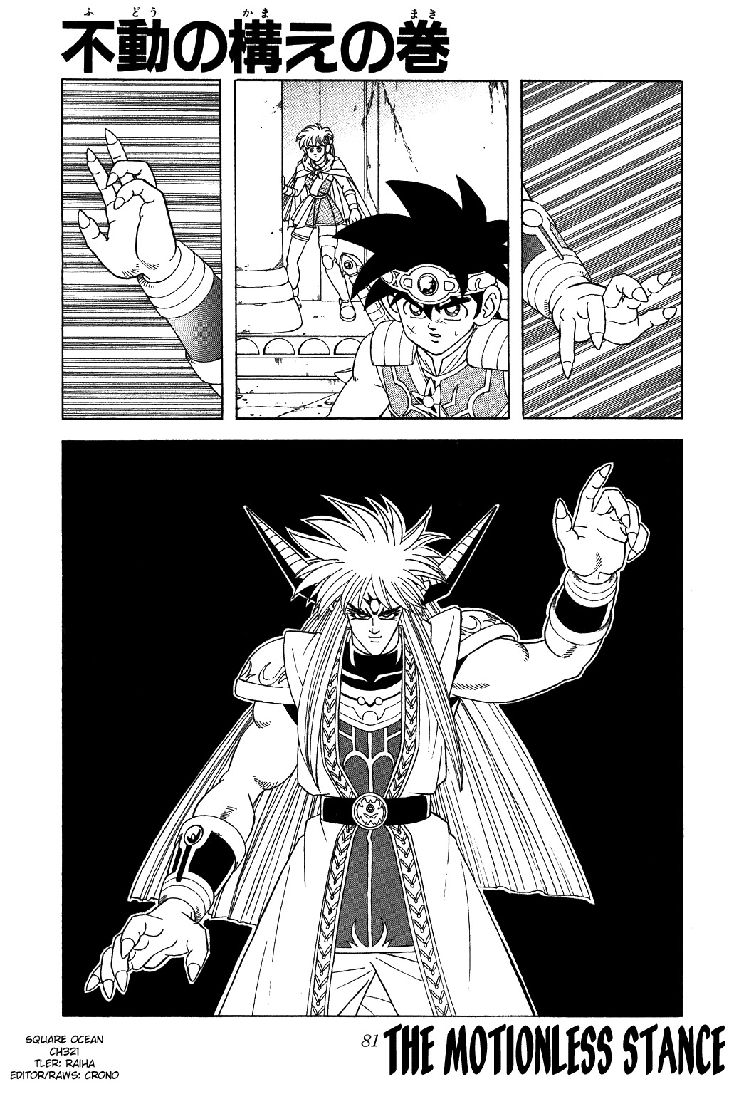 Dragon Quest: The Adventure of Dai Chapter 321 page 1 - Chapter 321: The Motionless Stance
