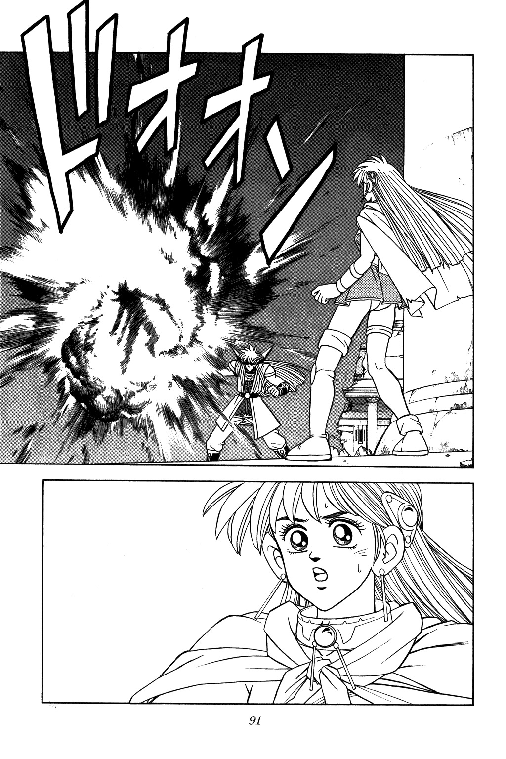 Dragon Quest: The Adventure of Dai Chapter 321 page 11 - Chapter 321: The Motionless Stance