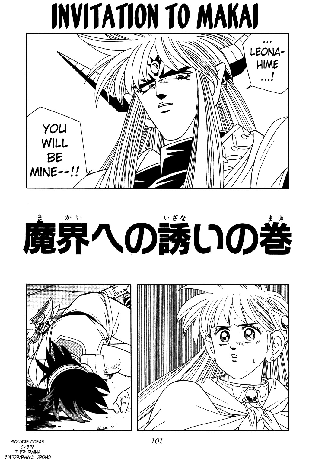 Dragon Quest: The Adventure of Dai Chapter 322 page 1 - Chapter 322: Invitation to Makai