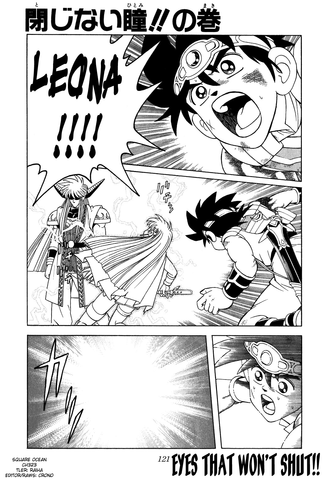 Dragon Quest: The Adventure of Dai Chapter 323 page 1 - Chapter 323: Eyes That Won't Shut!!