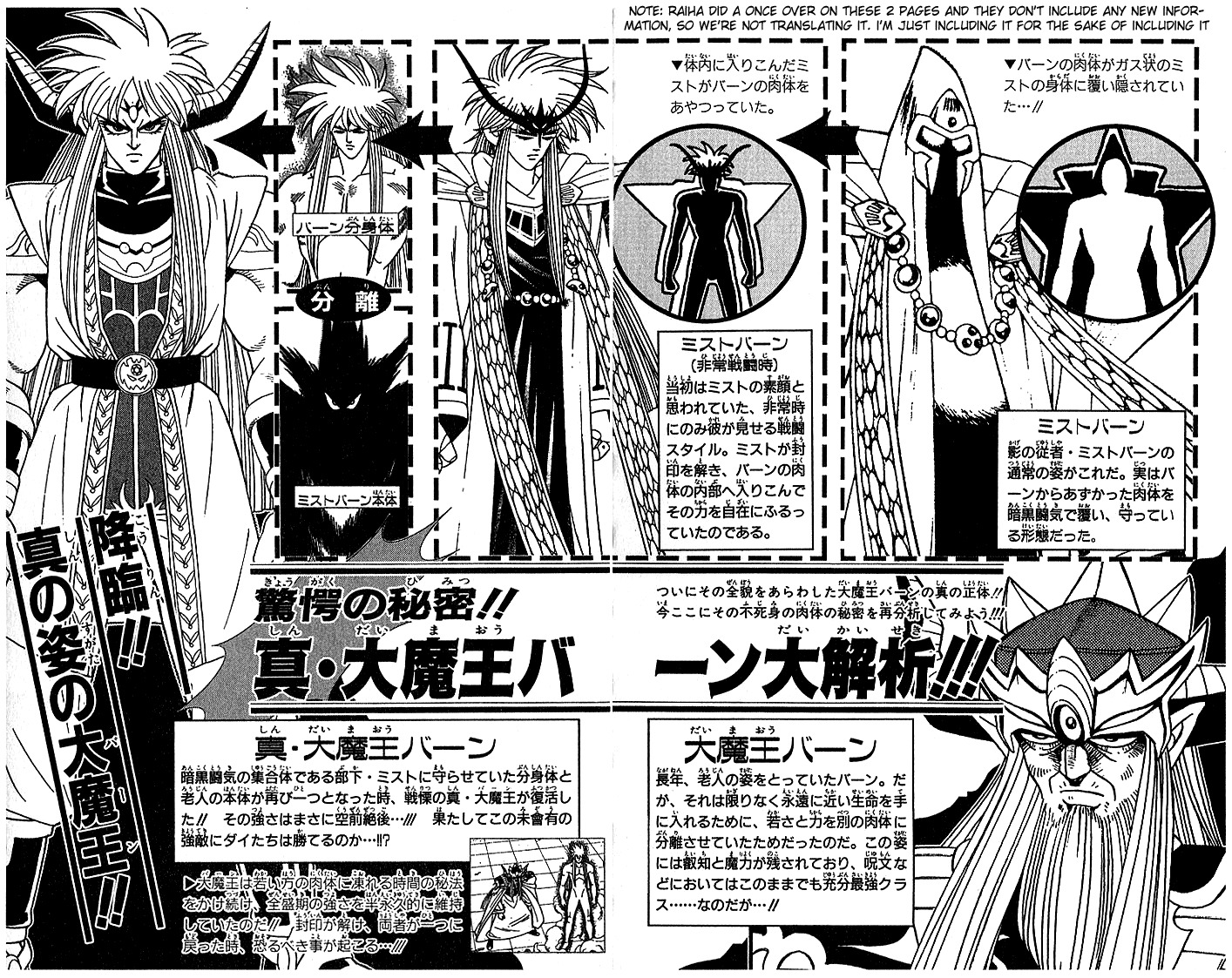 Dragon Quest: The Adventure of Dai Chapter 323 page 19 - Chapter 323: Eyes That Won't Shut!!