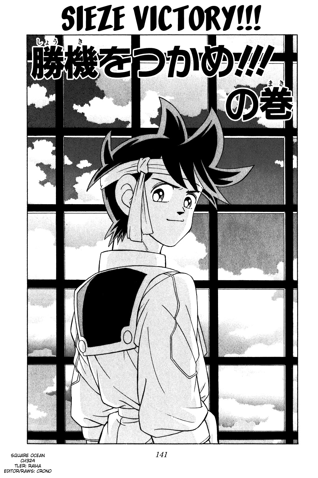 Dragon Quest: The Adventure of Dai Chapter 324 page 1 - Chapter 324: Seize Victory!!!