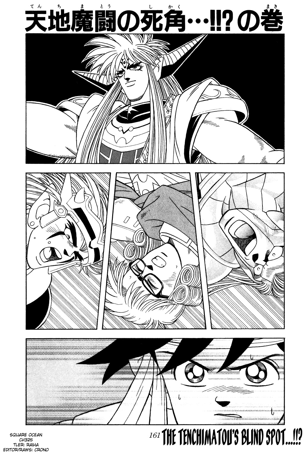 Dragon Quest: The Adventure of Dai Chapter 325 page 1 - Chapter 325: The Tenchimatou's Blind Spot...!!?