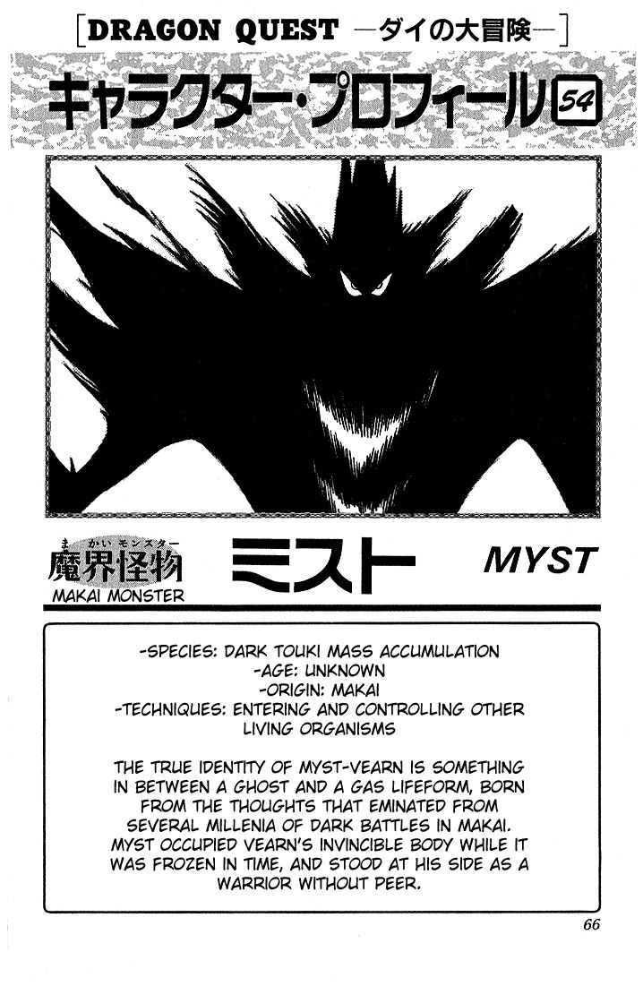 Dragon Quest: The Adventure of Dai Chapter 326 page 20 - Chapter 326: Strike with Your Life!!!