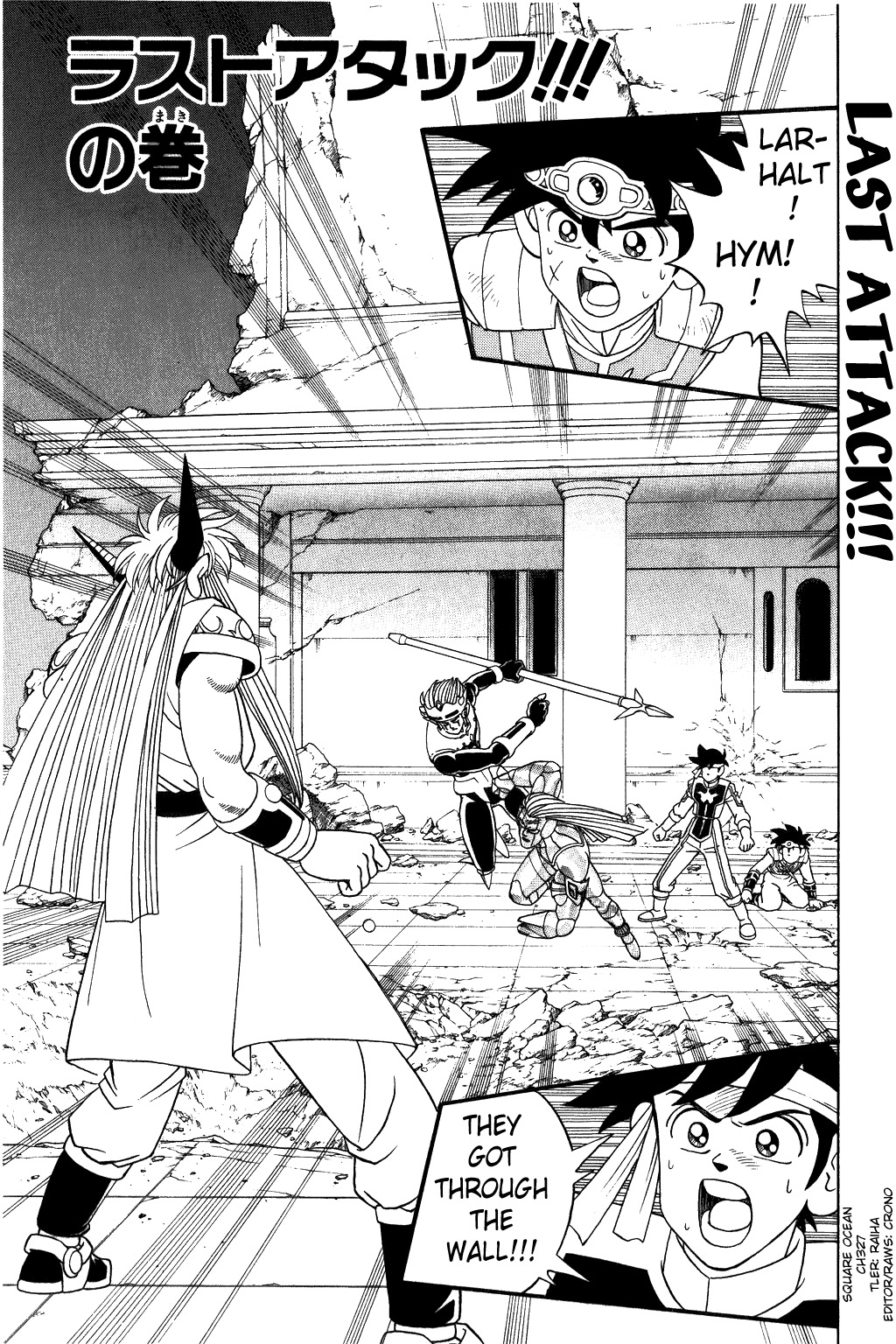 Dragon Quest: The Adventure of Dai Chapter 327 page 1 - Chapter 327: Last Attack!!!