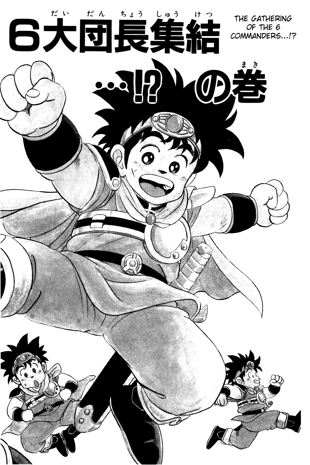 Dragon Quest: The Adventure of Dai Chapter 33 page 1 - Chapter 33: The Gathering of the 6 Commanders...!?