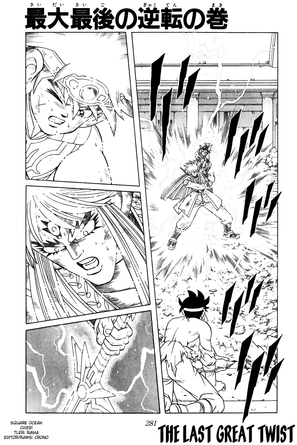 Dragon Quest: The Adventure of Dai Chapter 331 page 1 - Chapter 331: The Last Great Twist