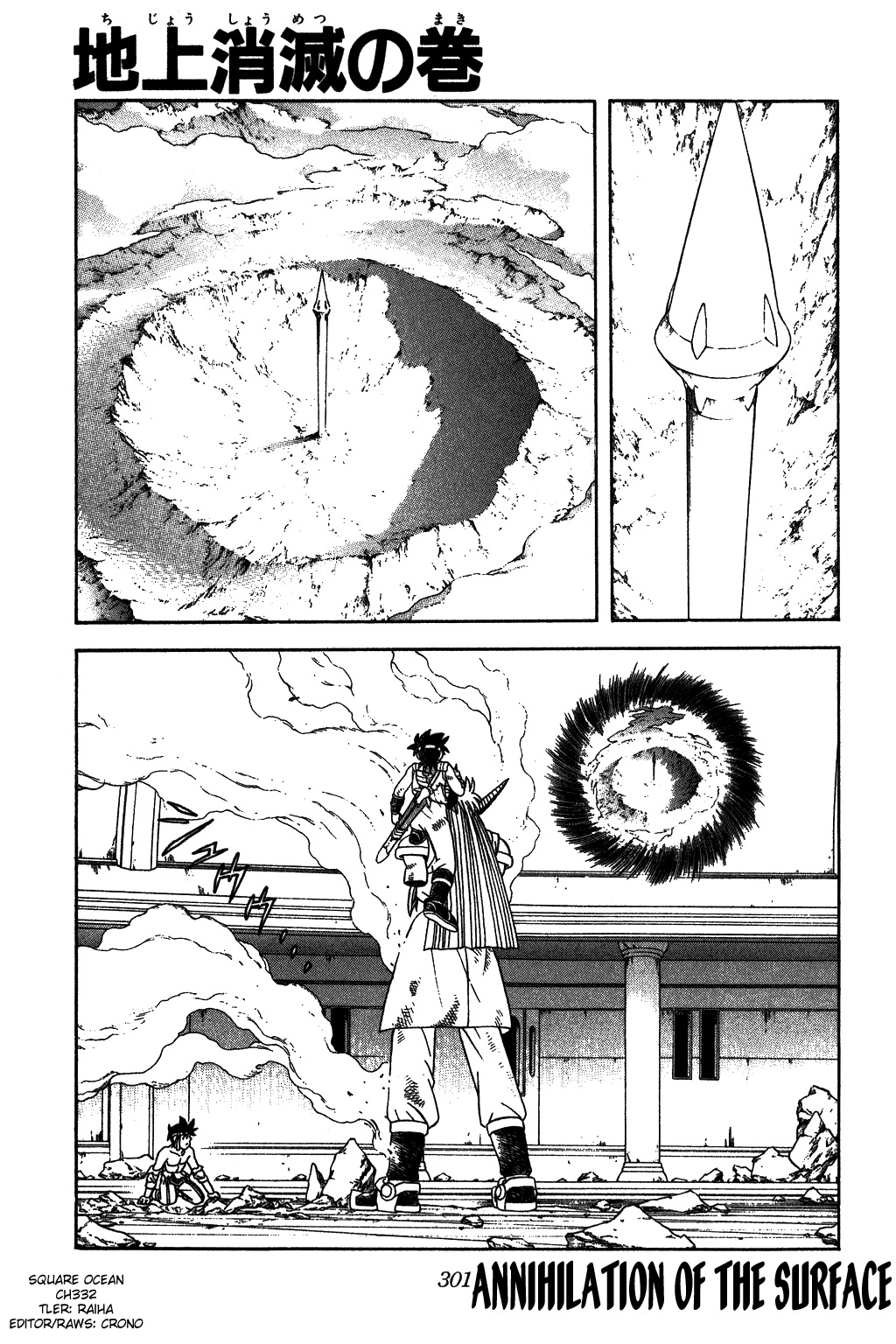 Dragon Quest: The Adventure of Dai Chapter 332 page 1 - Chapter 332: Annihilation of the Surface