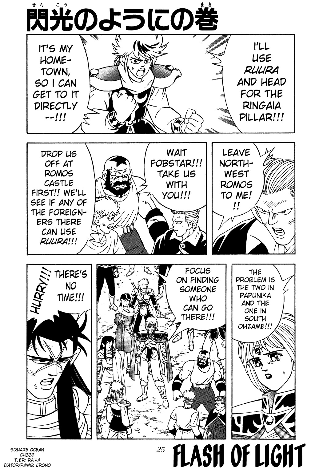 Dragon Quest: The Adventure of Dai Chapter 335 page 1 - Chapter 335: Flash of Light