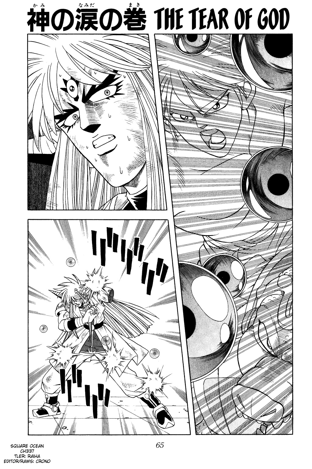 Dragon Quest: The Adventure of Dai Chapter 337 page 1 - Chapter 337: The Tear of God
