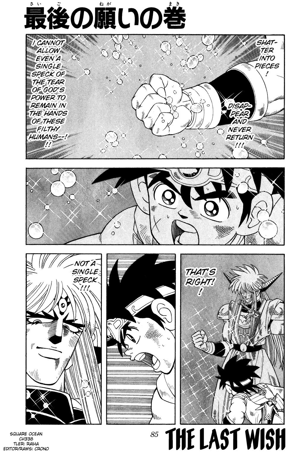 Dragon Quest: The Adventure of Dai Chapter 338 page 1 - Chapter 338: The Last Wish