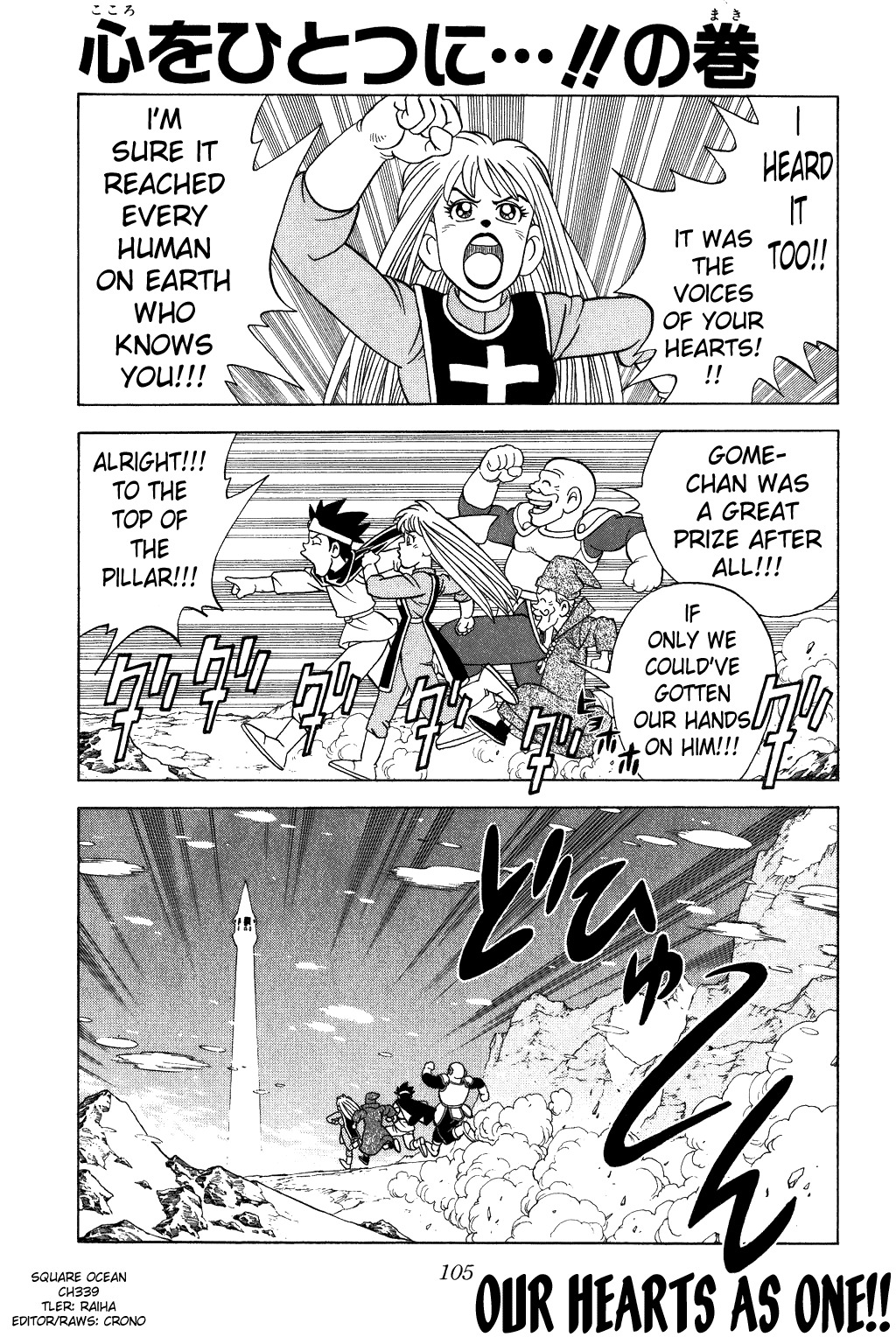 Dragon Quest: The Adventure of Dai Chapter 339 page 1 - Chapter 339: One Hearts As One...!!
