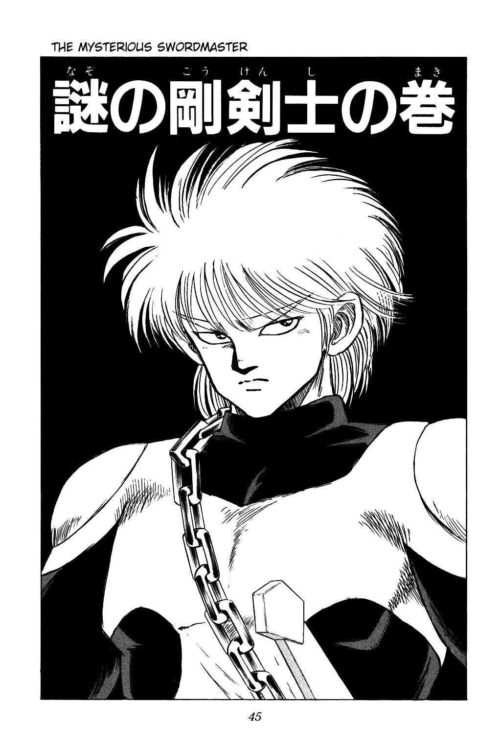 Dragon Quest: The Adventure of Dai Chapter 34 page 1 - Chapter 34: The Mysterious Swordmaster