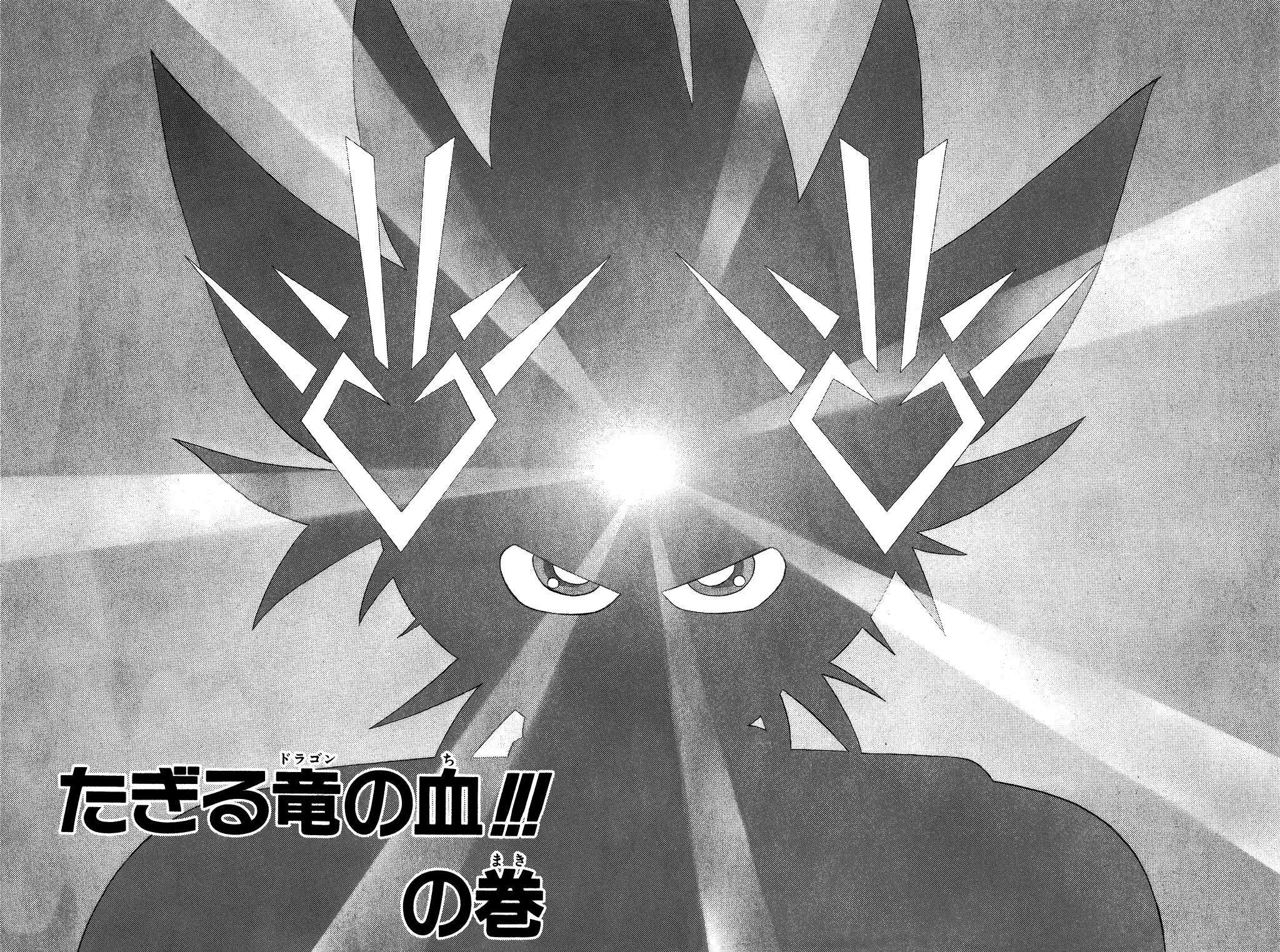 Dragon Quest: The Adventure of Dai Chapter 342 page 2 - Chapter 342: Boiling Dragon Blood!!!
