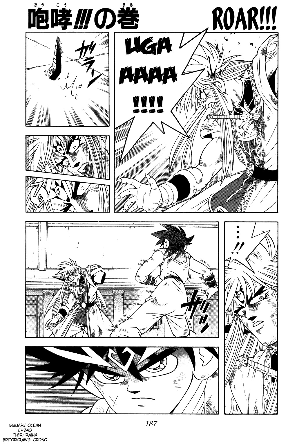 Dragon Quest: The Adventure of Dai Chapter 343 page 1 - Chapter 343: Roar!!!