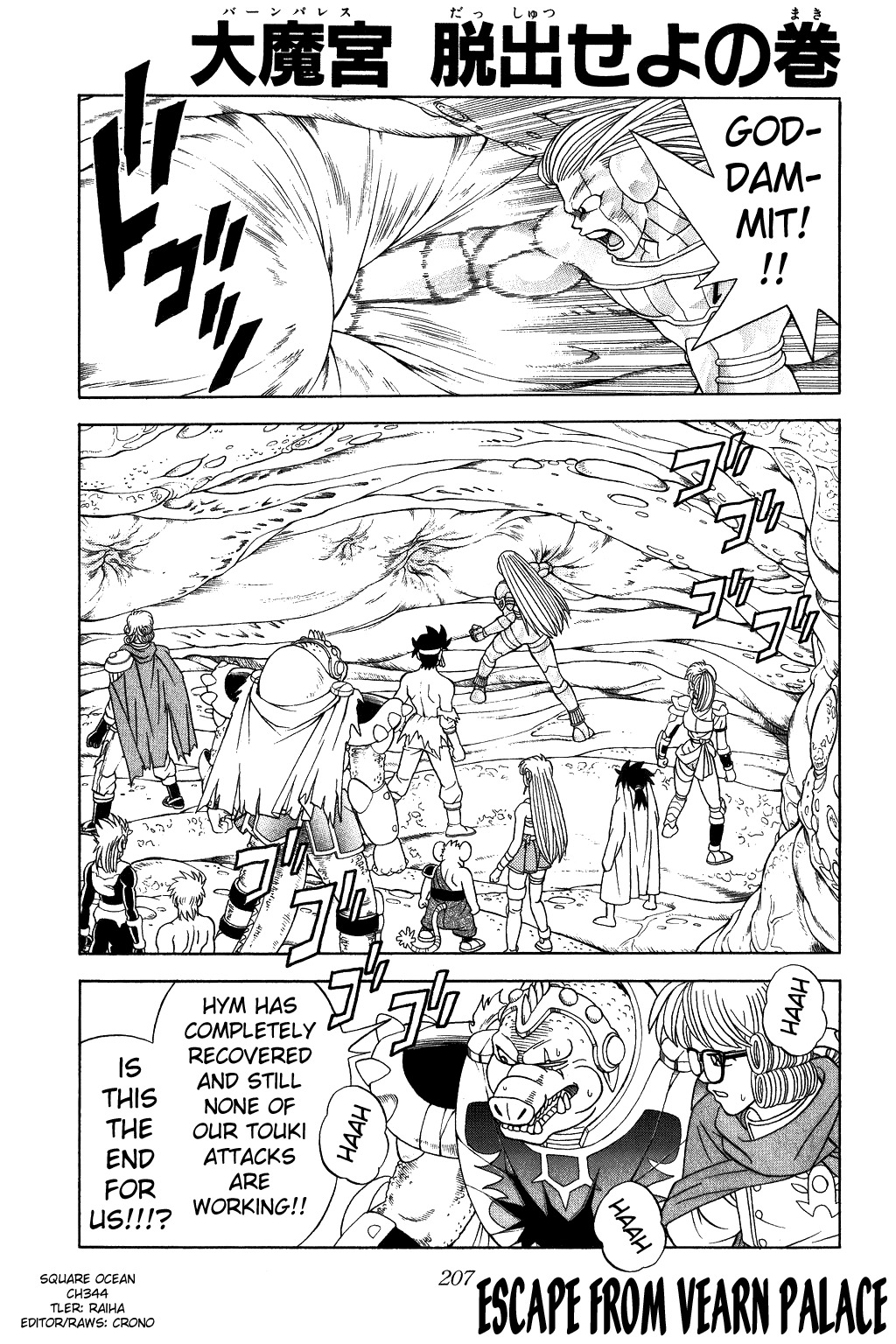 Dragon Quest: The Adventure of Dai Chapter 344 page 1 - Chapter 344: Escape from Vearn Palace