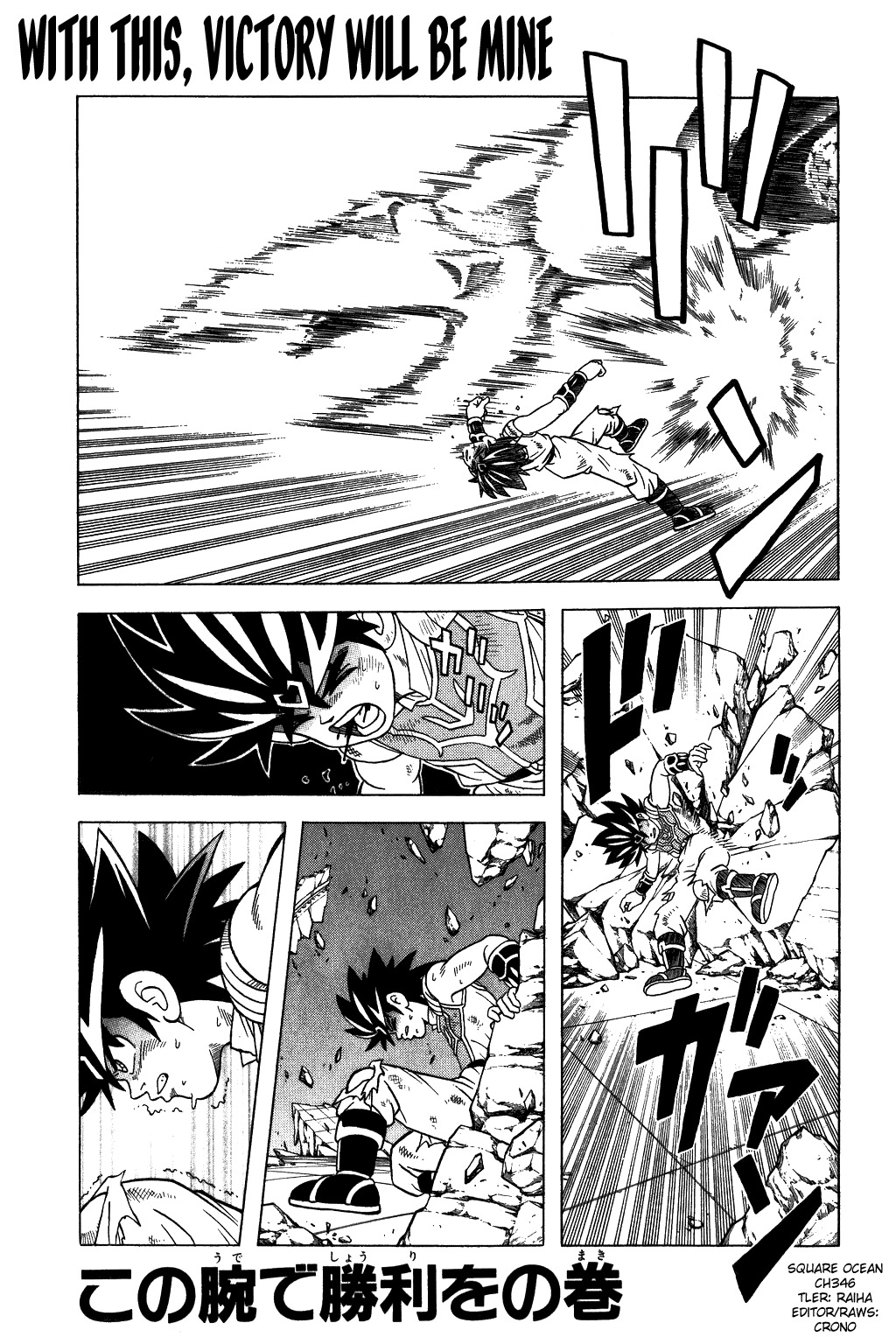 Dragon Quest: The Adventure of Dai Chapter 346 page 1 - Chapter 346: With This, Victory Will Be Mine