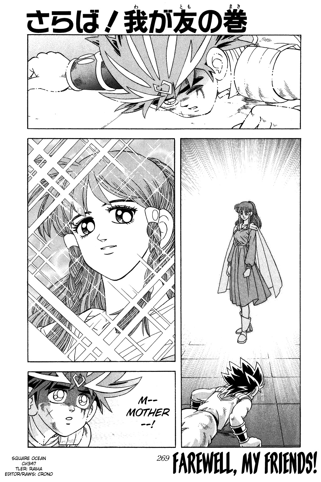 Dragon Quest: The Adventure of Dai Chapter 347 page 1 - Chapter 347: Farewell! My Friends