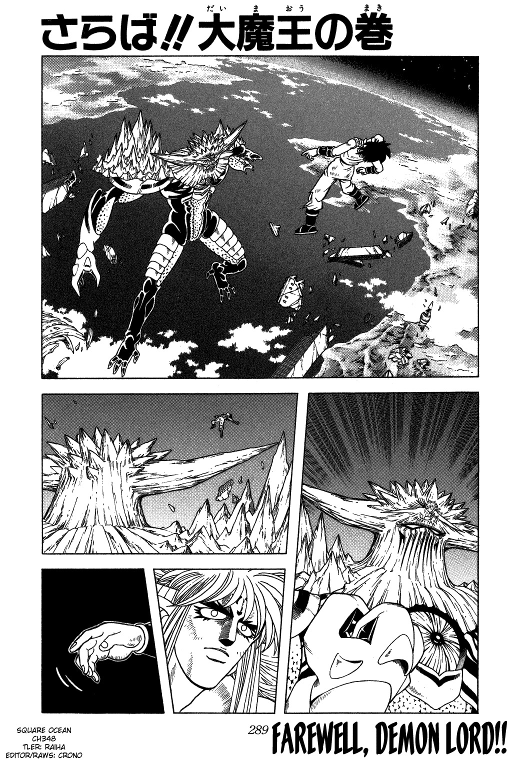 Dragon Quest: The Adventure of Dai Chapter 348 page 1 - Chapter 348: Farewell!! Demon Lord