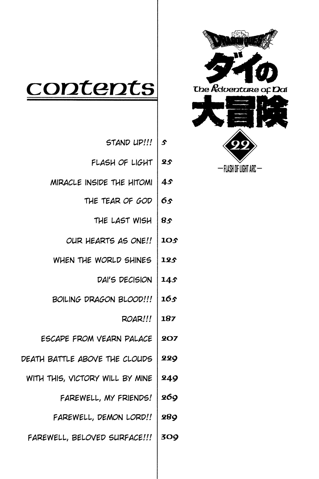 Dragon Quest: The Adventure of Dai Chapter 349 page 1 - Chapter 349: Farewell!!! Beloved Surface