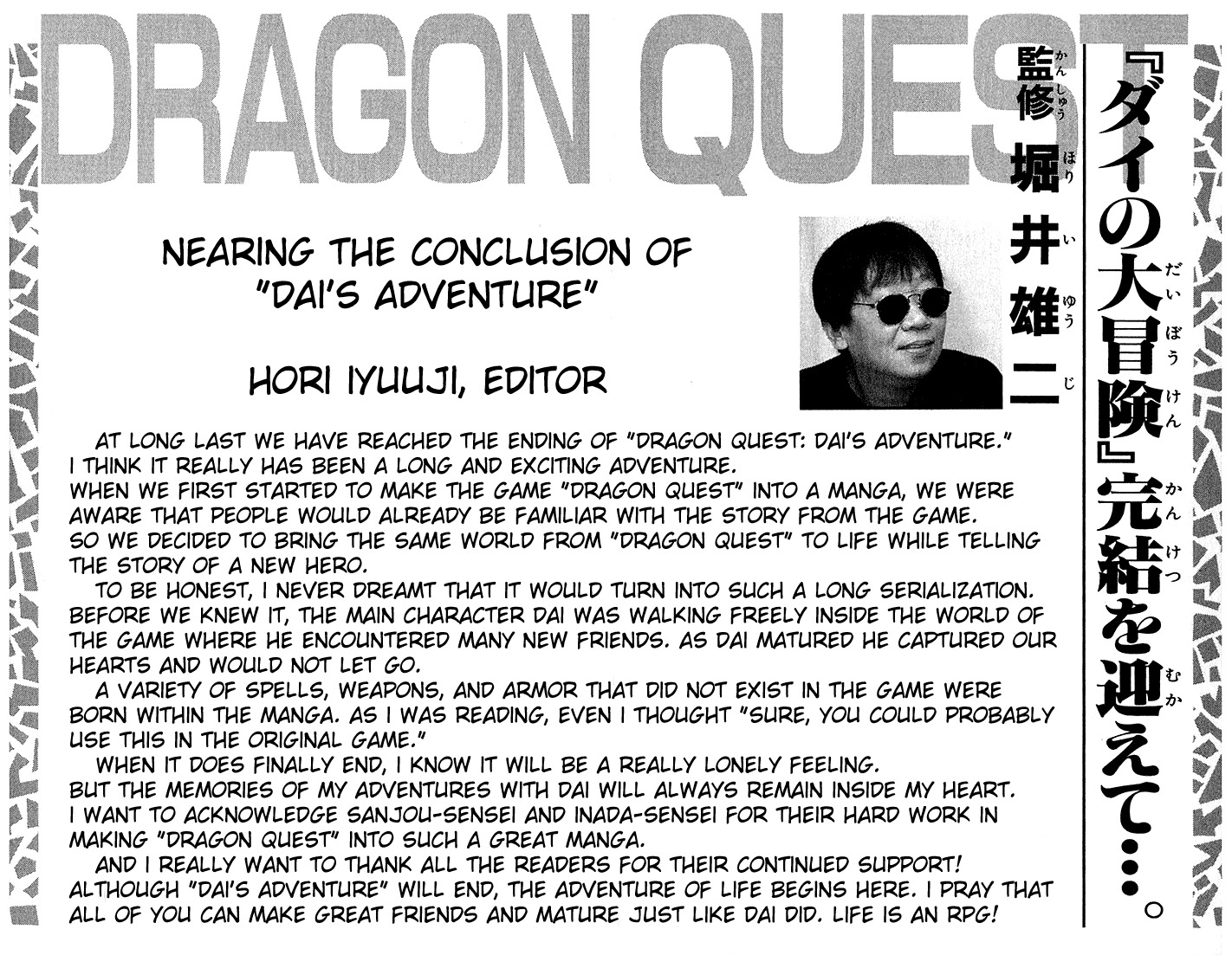 Dragon Quest: The Adventure of Dai Chapter 349 page 34 - Chapter 349: Farewell!!! Beloved Surface