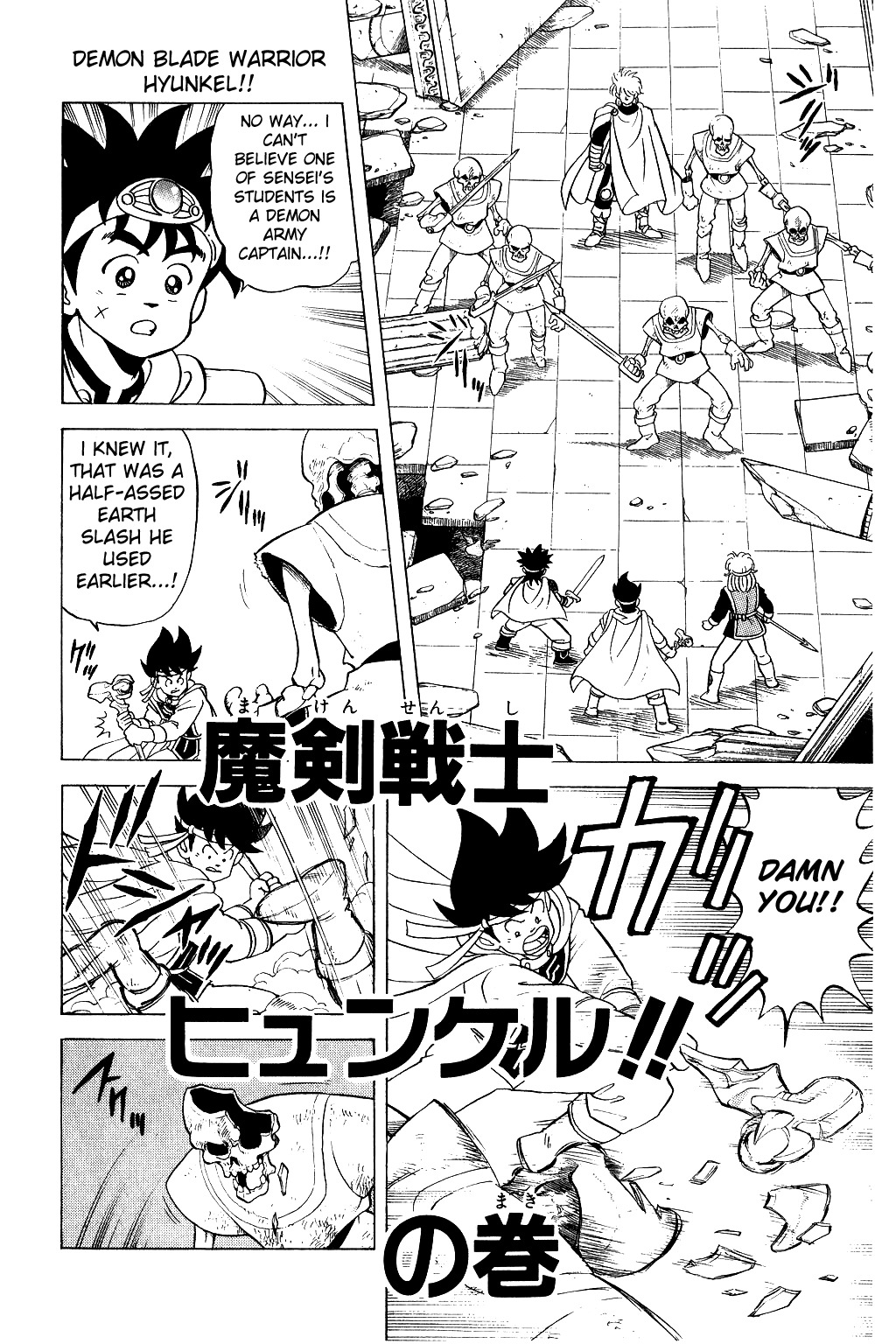 Dragon Quest: The Adventure of Dai Chapter 35 page 1 - Chapter 35: The Mystic Swordsman, Hyunckel!!