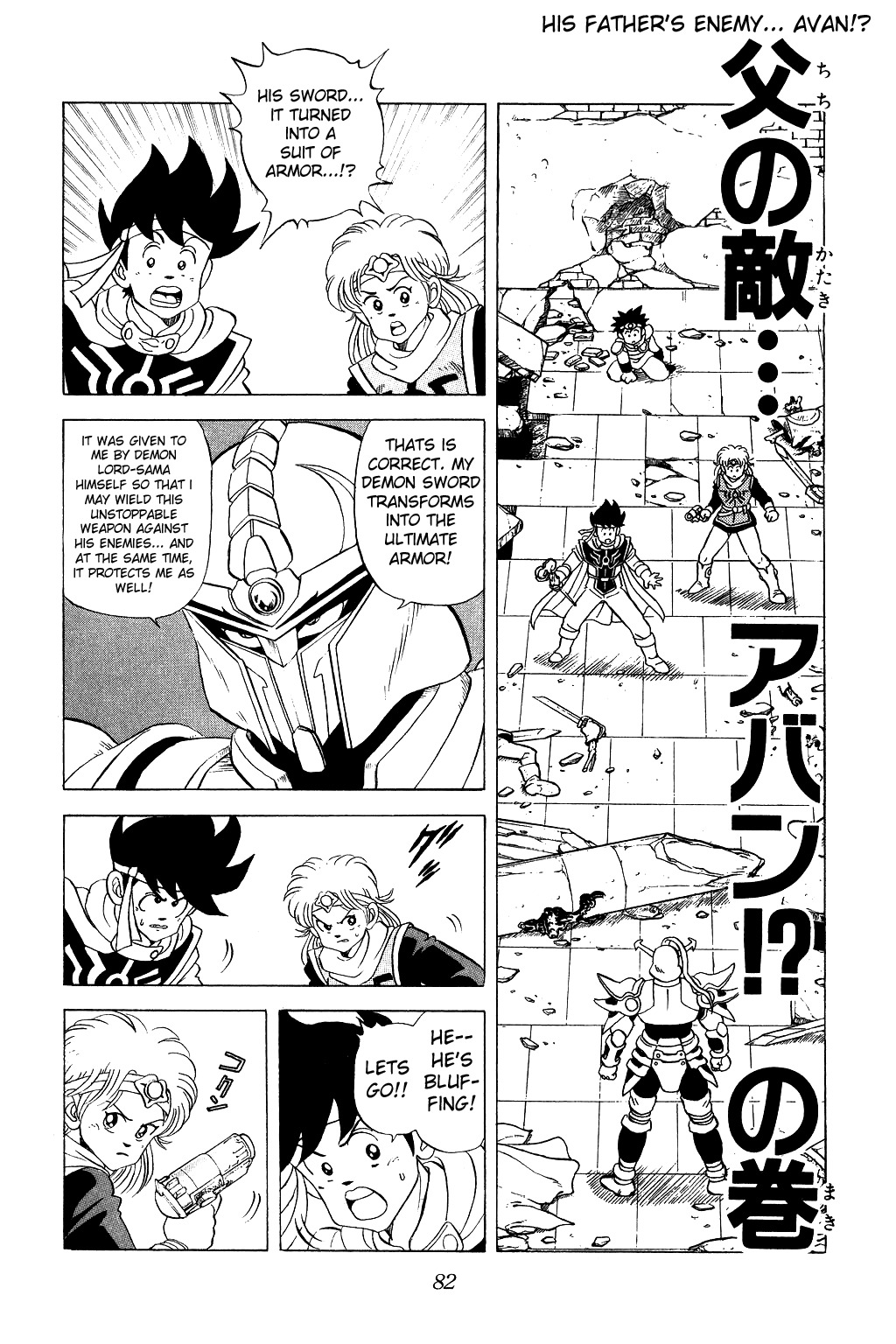 Dragon Quest: The Adventure of Dai Chapter 36 page 1 - Chapter 36: His Father's Enemy...Avan!?