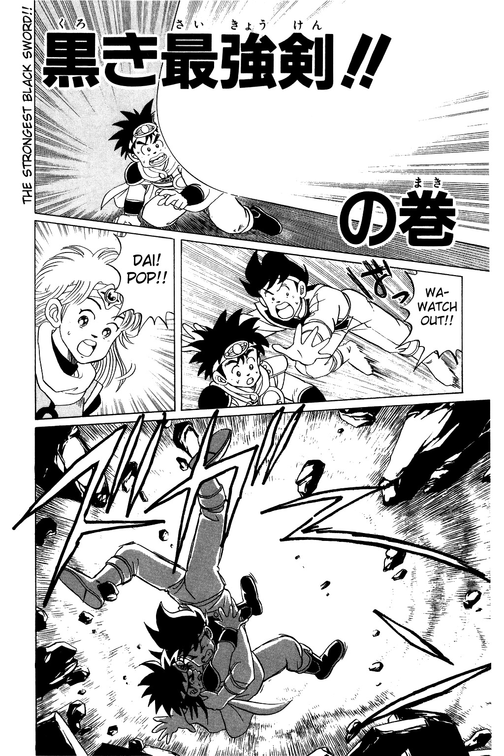 Dragon Quest: The Adventure of Dai Chapter 37 page 1 - Chapter 37: The Strongest Black Sword!!
