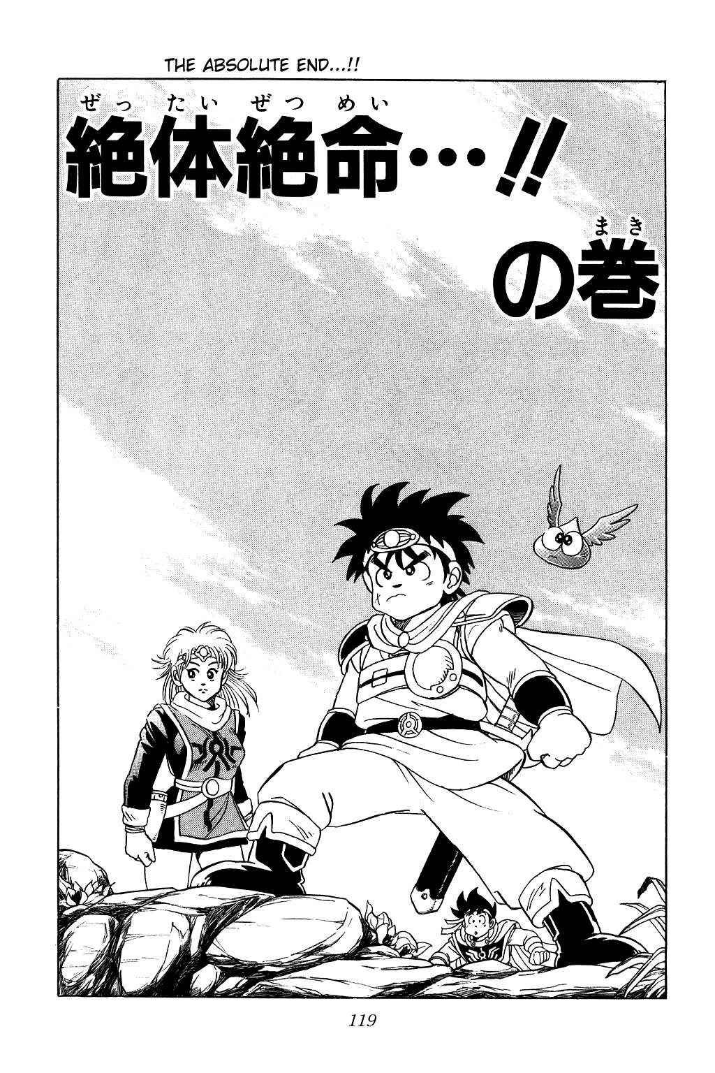 Dragon Quest: The Adventure of Dai Chapter 38 page 1 - Chapter 38: The Absolute End...!!