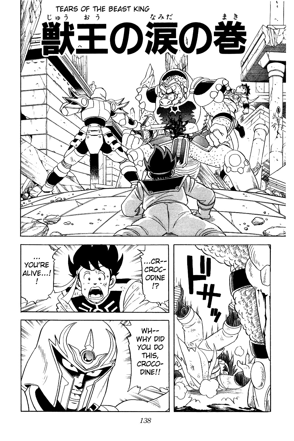 Dragon Quest: The Adventure of Dai Chapter 39 page 1 - Chapter 39: The Beast King's Tears
