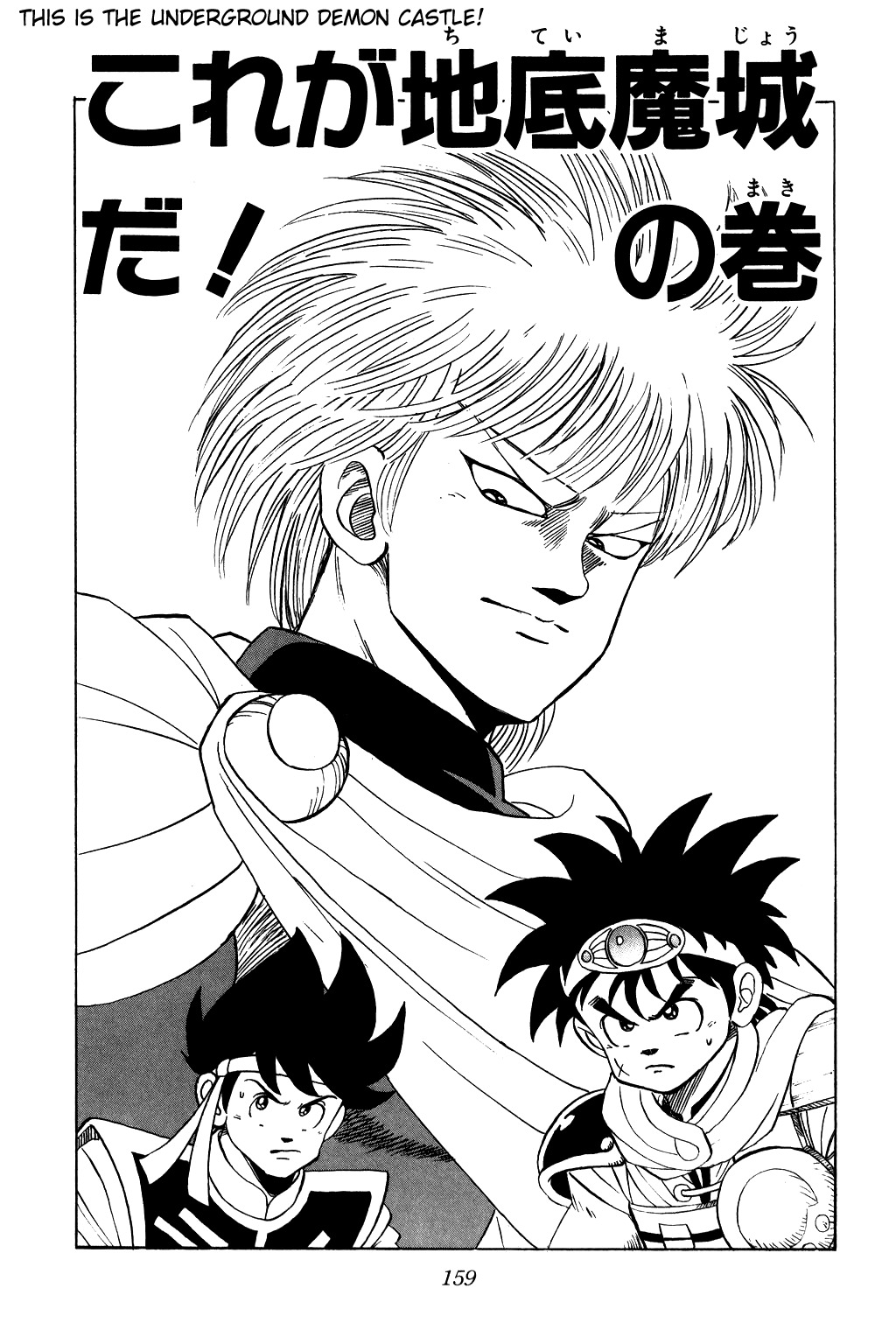 Dragon Quest: The Adventure of Dai Chapter 40 page 1 - Chapter 40: This Is The Underground Demon Castle!
