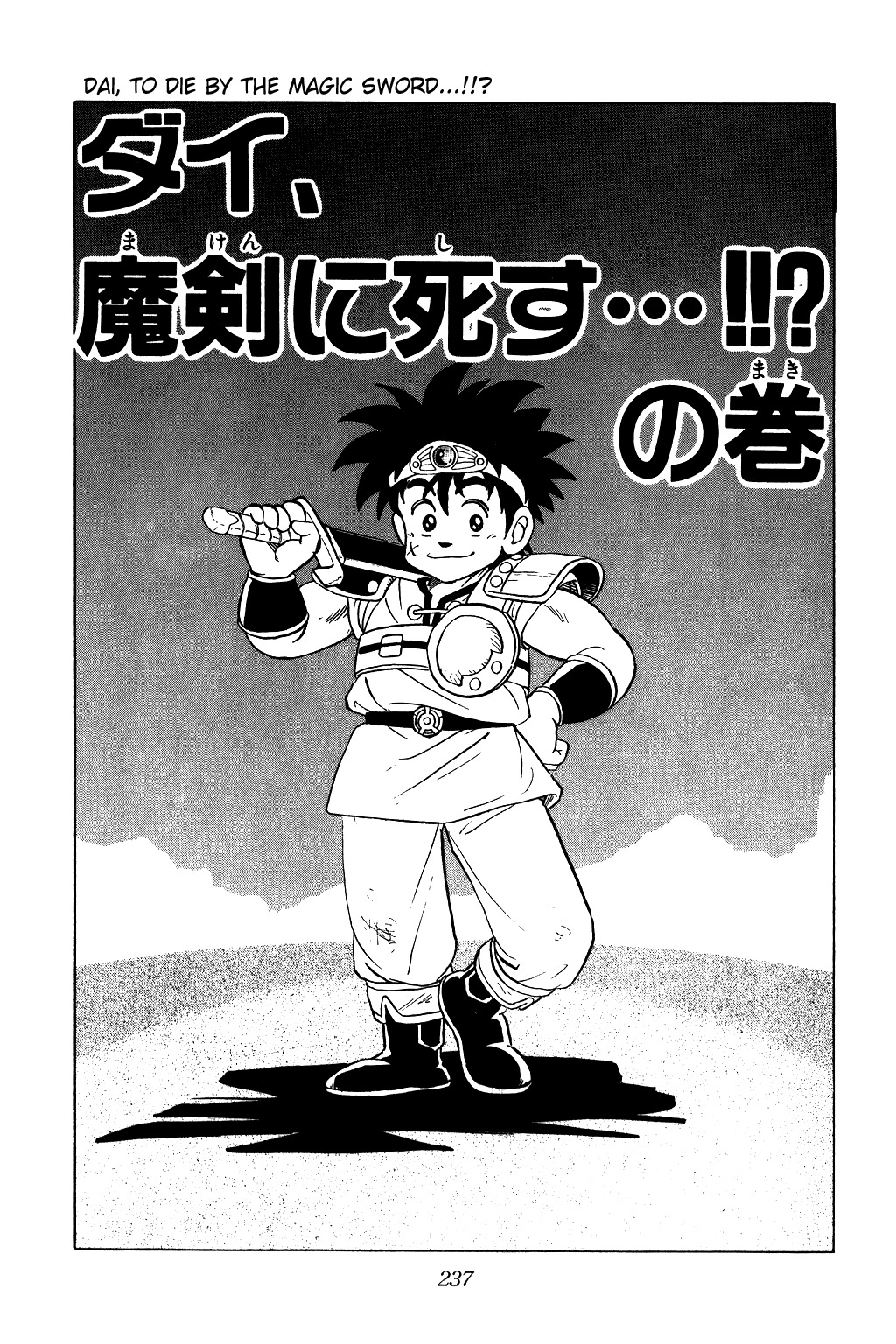 Dragon Quest: The Adventure of Dai Chapter 44 page 1 - Chapter 44: Dai, To Die By The Demonic Sword...!!?