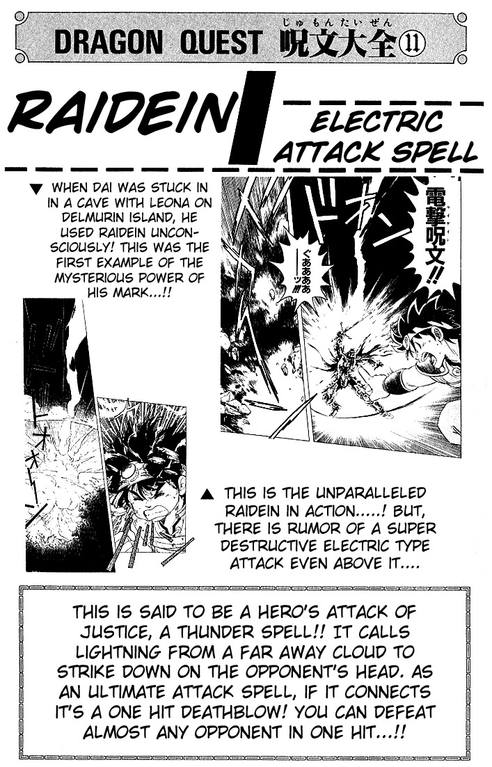 Dragon Quest: The Adventure of Dai Chapter 46 page 19 - Chapter 46: The Lightning Sword of Justice!!!