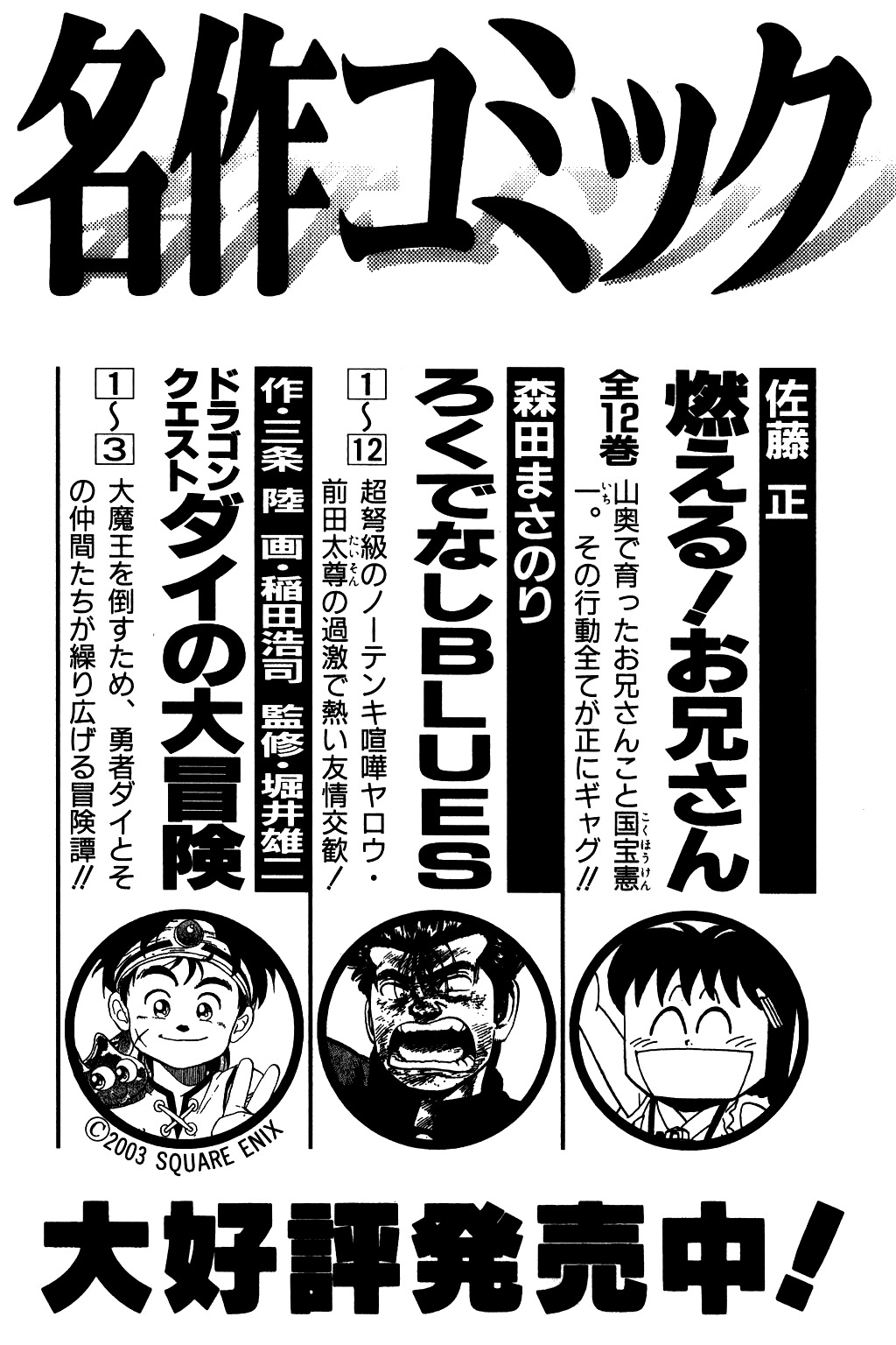 Dragon Quest: The Adventure of Dai Chapter 47 page 21 - Chapter 47: Farewell, Lonely Soldier