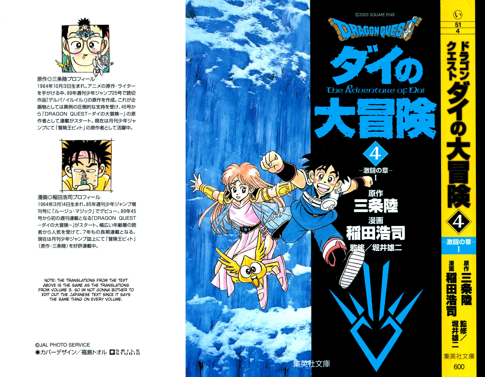 Dragon Quest: The Adventure of Dai Chapter 48 page 1 - Chapter 48: The Flare Signal