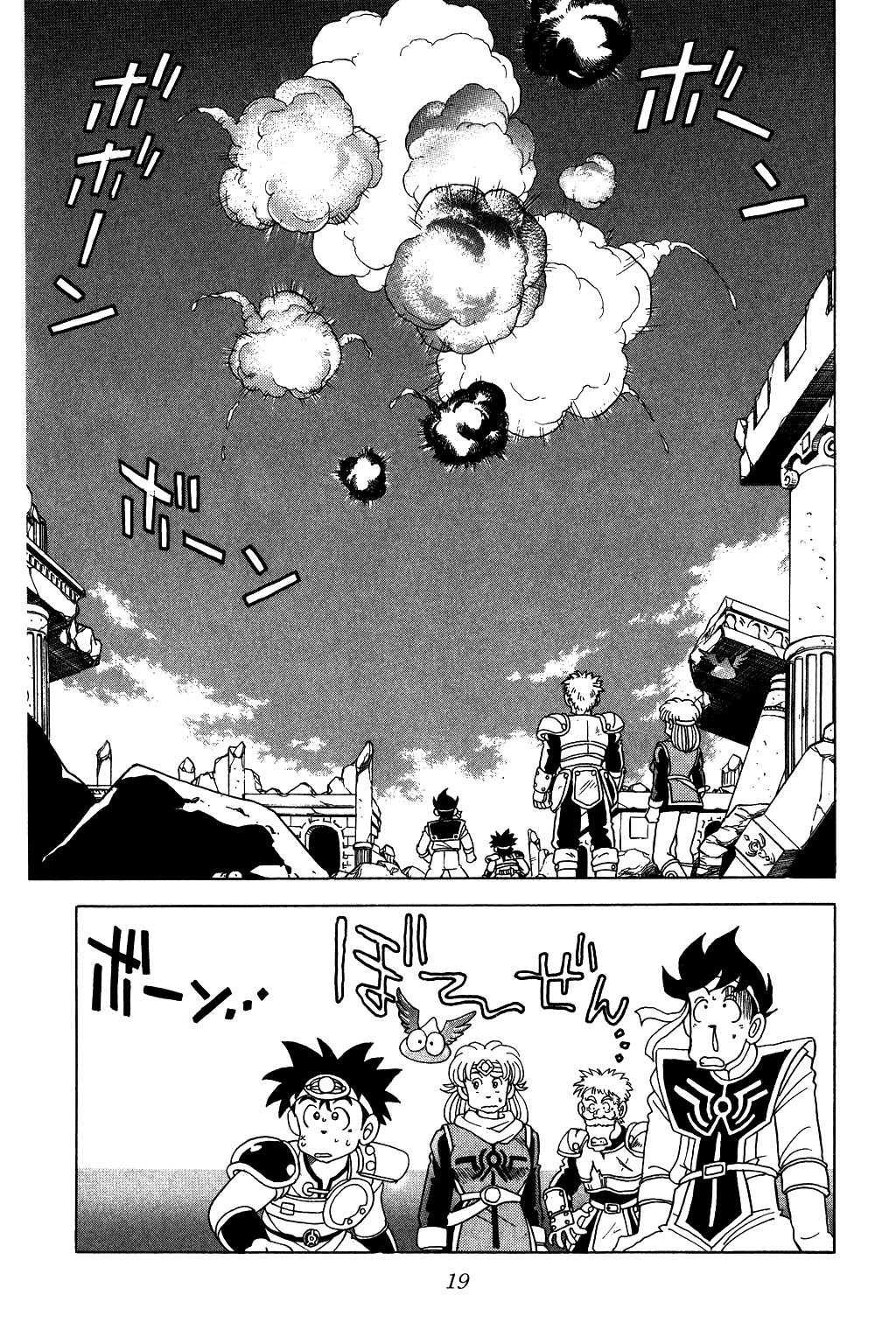 Dragon Quest: The Adventure of Dai Chapter 48 page 18 - Chapter 48: The Flare Signal