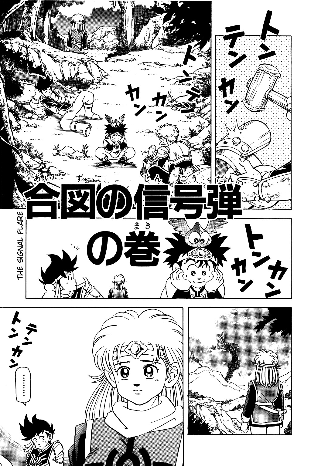 Dragon Quest: The Adventure of Dai Chapter 48 page 4 - Chapter 48: The Flare Signal