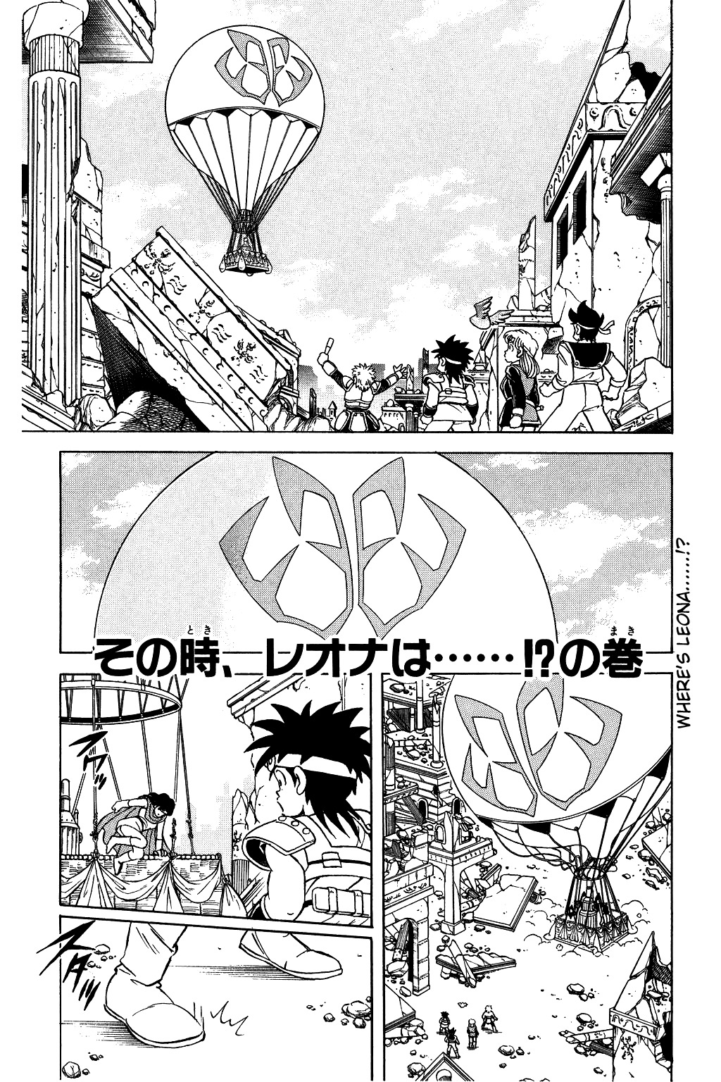 Dragon Quest: The Adventure of Dai Chapter 49 page 1 - Chapter 49: Where's Leona...…!?