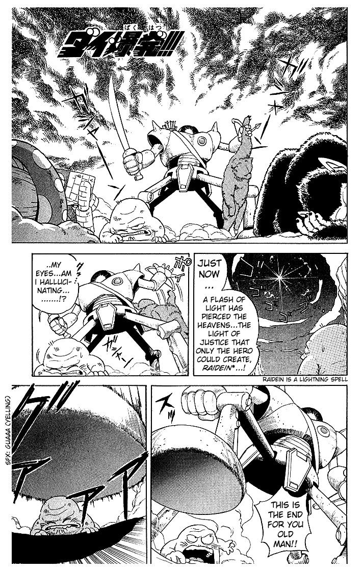 Dragon Quest: The Adventure of Dai Chapter 5 page 1 - Chapter 5: Dai Explodes!!! Part 3