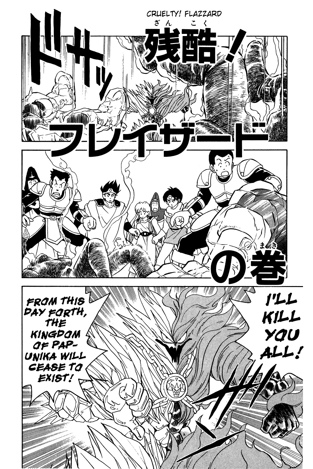 Dragon Quest: The Adventure of Dai Chapter 50 page 3 - Chapter 50: Cruelty! Flazzard