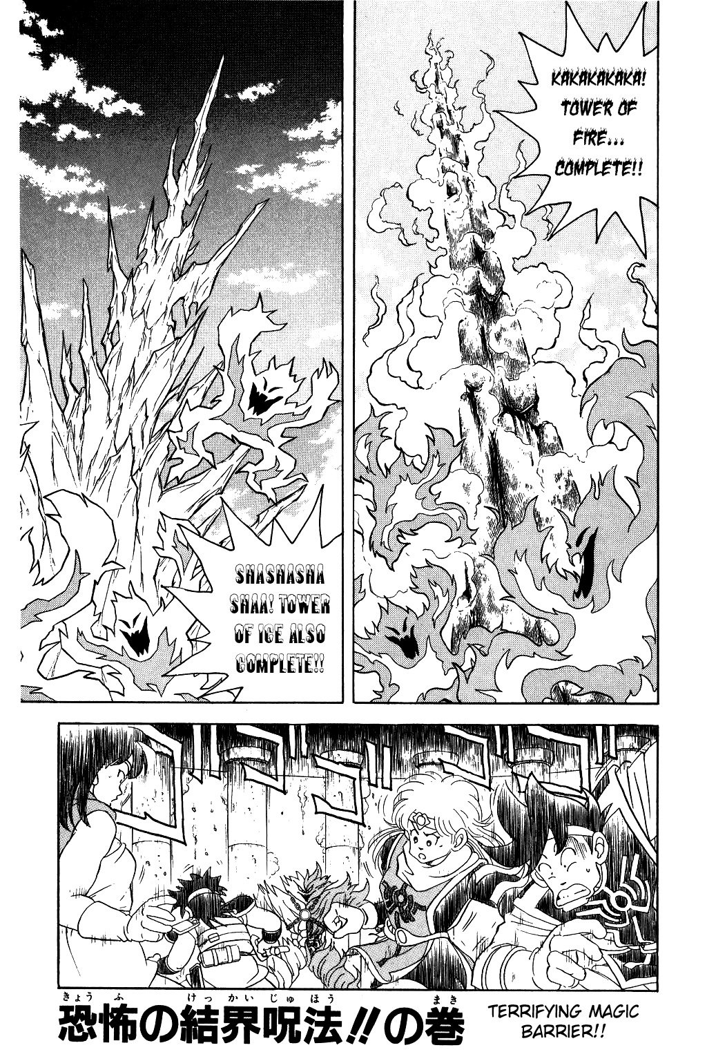 Dragon Quest: The Adventure of Dai Chapter 52 page 1 - Chapter 52: Terrifying Magic Barrier!!