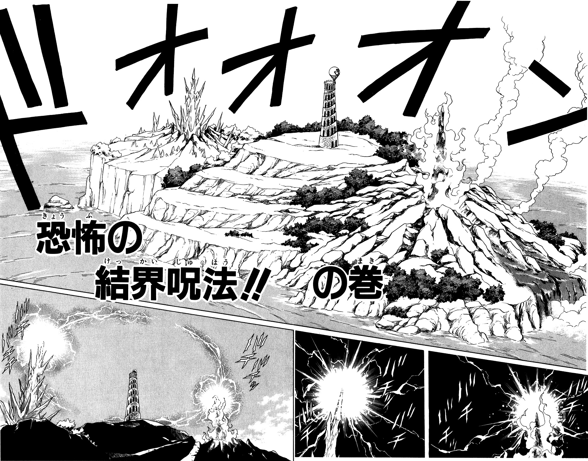 Dragon Quest: The Adventure of Dai Chapter 52 page 2 - Chapter 52: Terrifying Magic Barrier!!