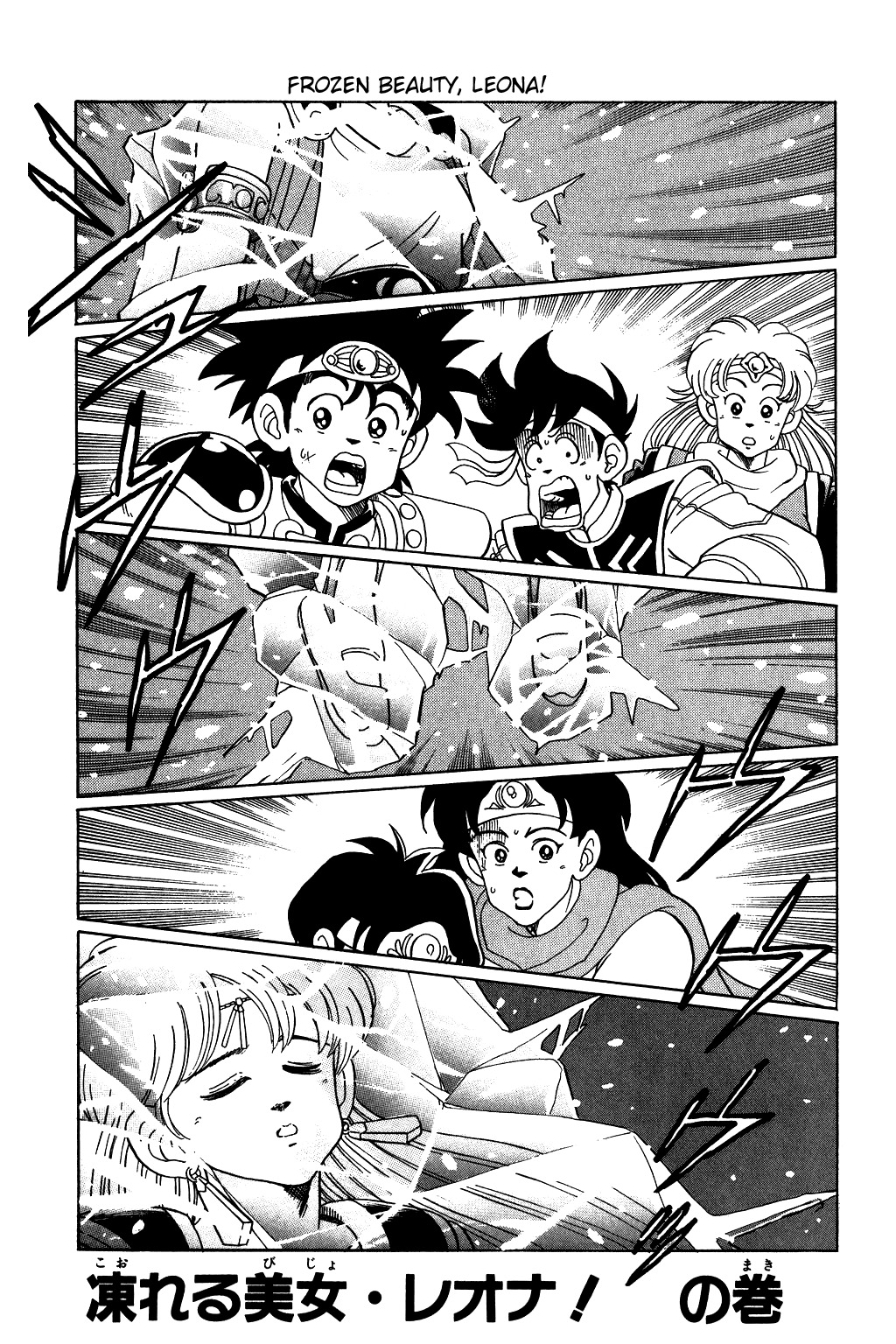 Dragon Quest: The Adventure of Dai Chapter 53 page 1 - Chapter 53: Frozen Beauty, Leona!