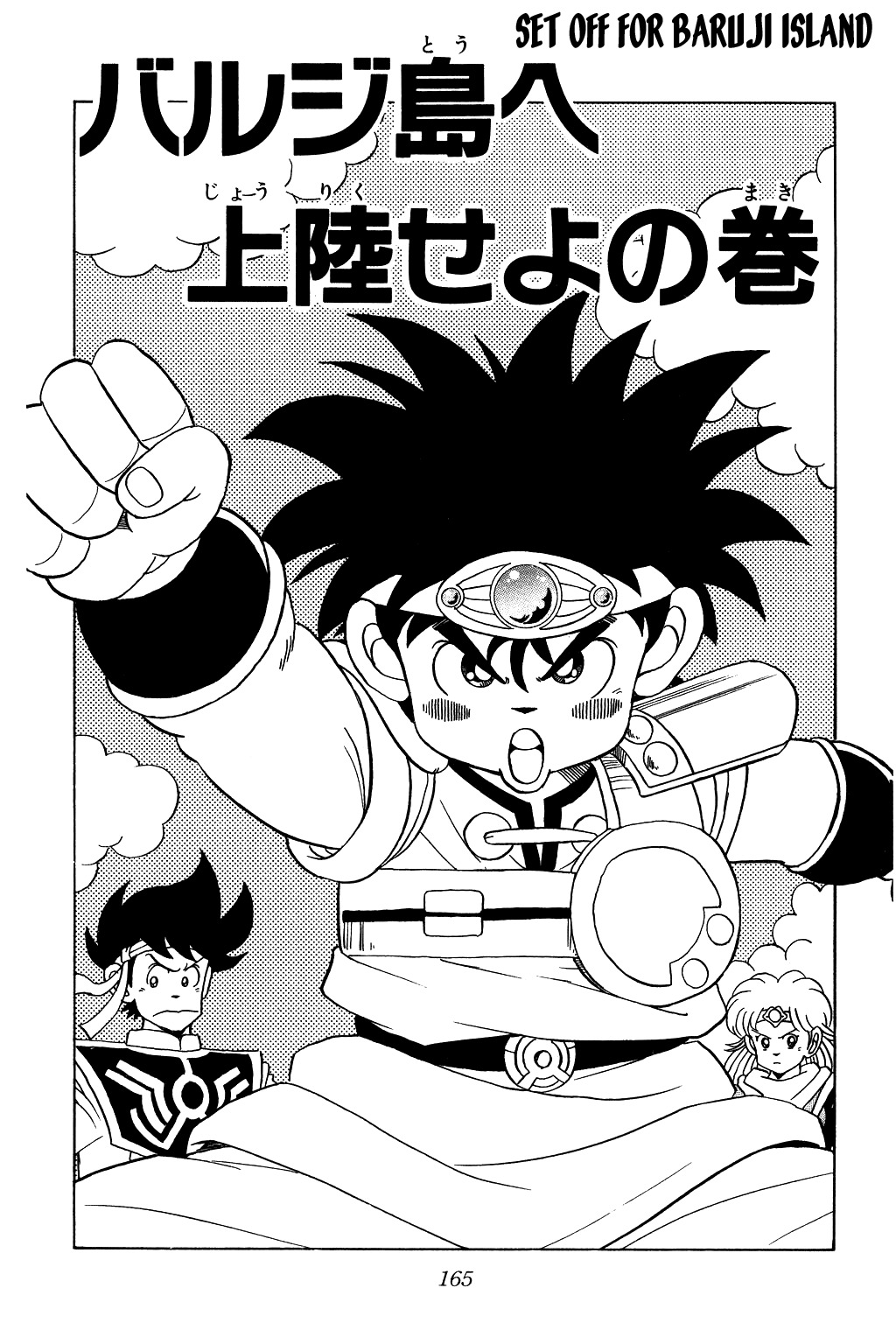 Dragon Quest: The Adventure of Dai Chapter 56 page 1 - Chapter 56: Set Off For Valge Island