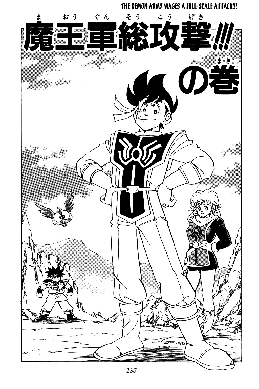 Dragon Quest: The Adventure of Dai Chapter 57 page 1 - Chapter 57: The Demon Army Wages a Full-Scale Attack!!!