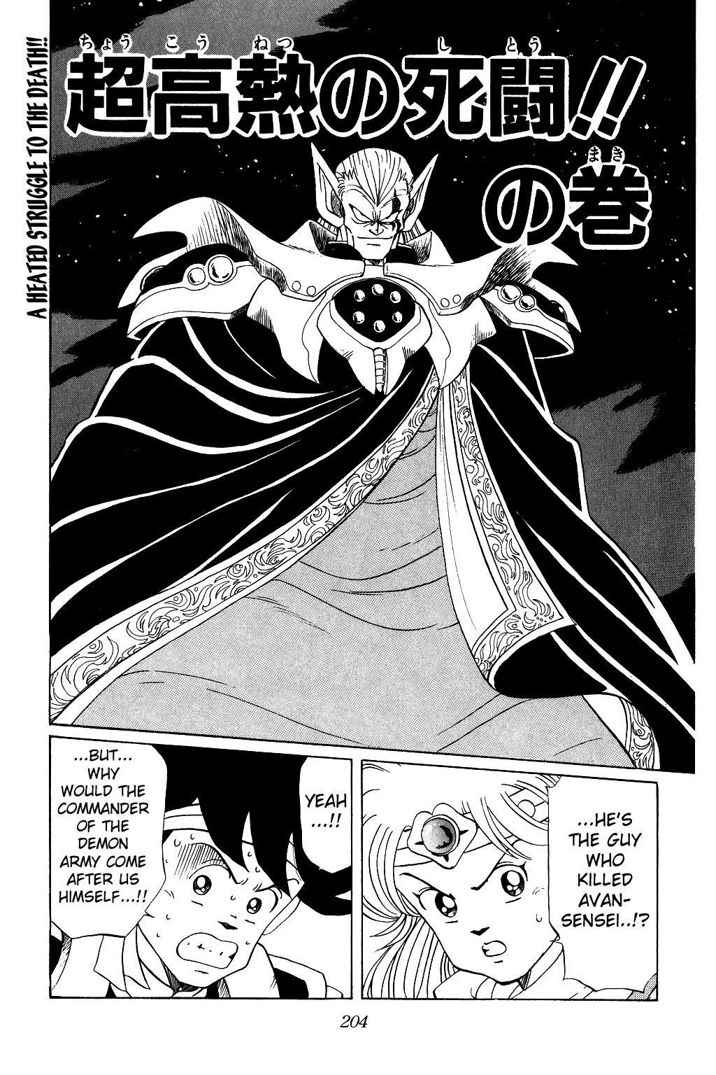 Dragon Quest: The Adventure of Dai Chapter 58 page 1 - Chapter 58: A Heated Struggle to the Death!!