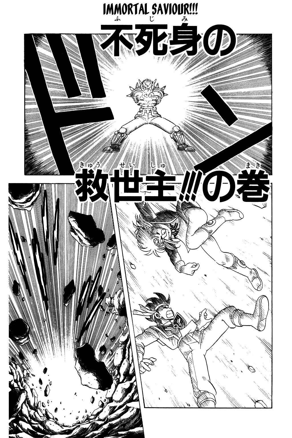 Dragon Quest: The Adventure of Dai Chapter 59 page 1 - Chapter 59: Immortal Saviour!!!