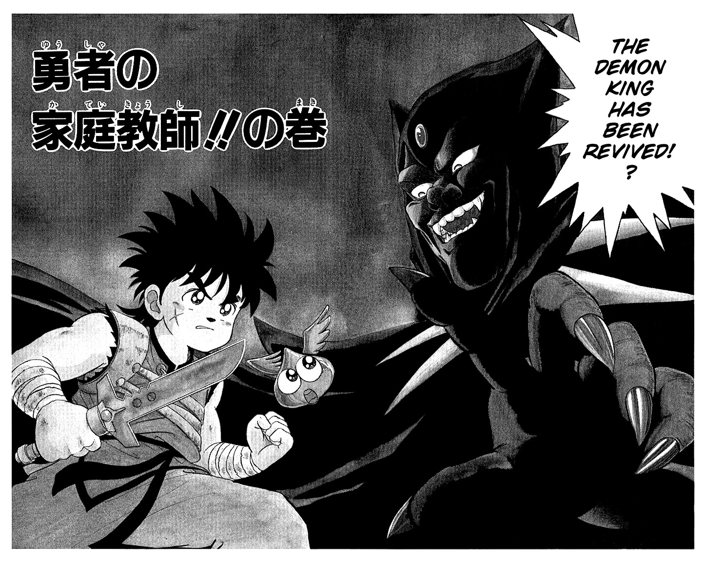 Dragon Quest: The Adventure of Dai Chapter 6 page 2 - Chapter 6: The Hero's Tutor!!